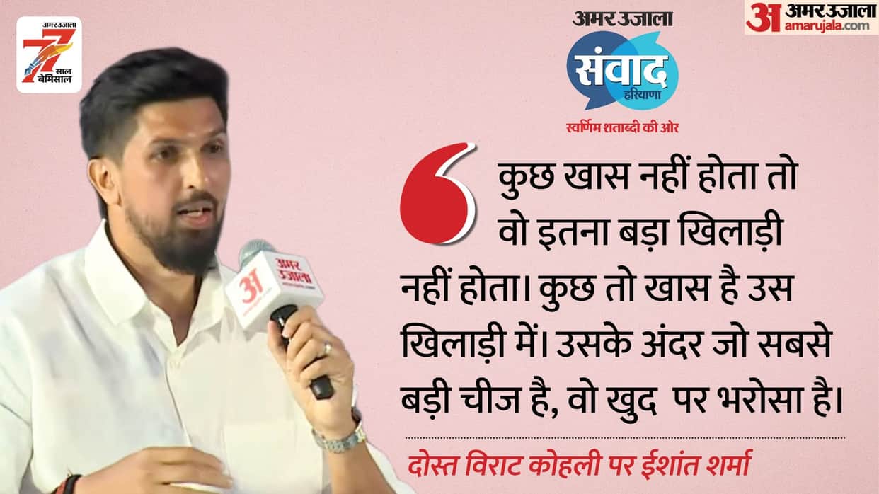 Amar Ujala Samwad 2025: Why isn't Virat Kohli as aggressive as he used to be? Ishant Sharma explained reason