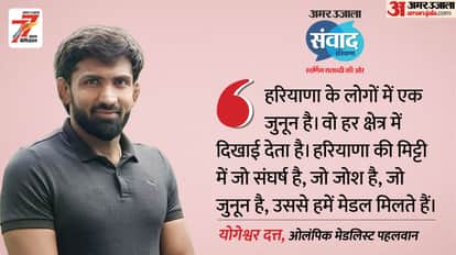 Amar Ujala Samwad Live: Wrestler Yogeshwar Dutt and Boxer Jasmin Lamboria live on Discussion on Sports Fitness