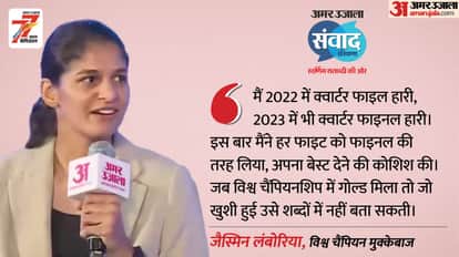 Amar Ujala Samwad Live: Wrestler Yogeshwar Dutt and Boxer Jasmin Lamboria live on Discussion on Sports Fitness