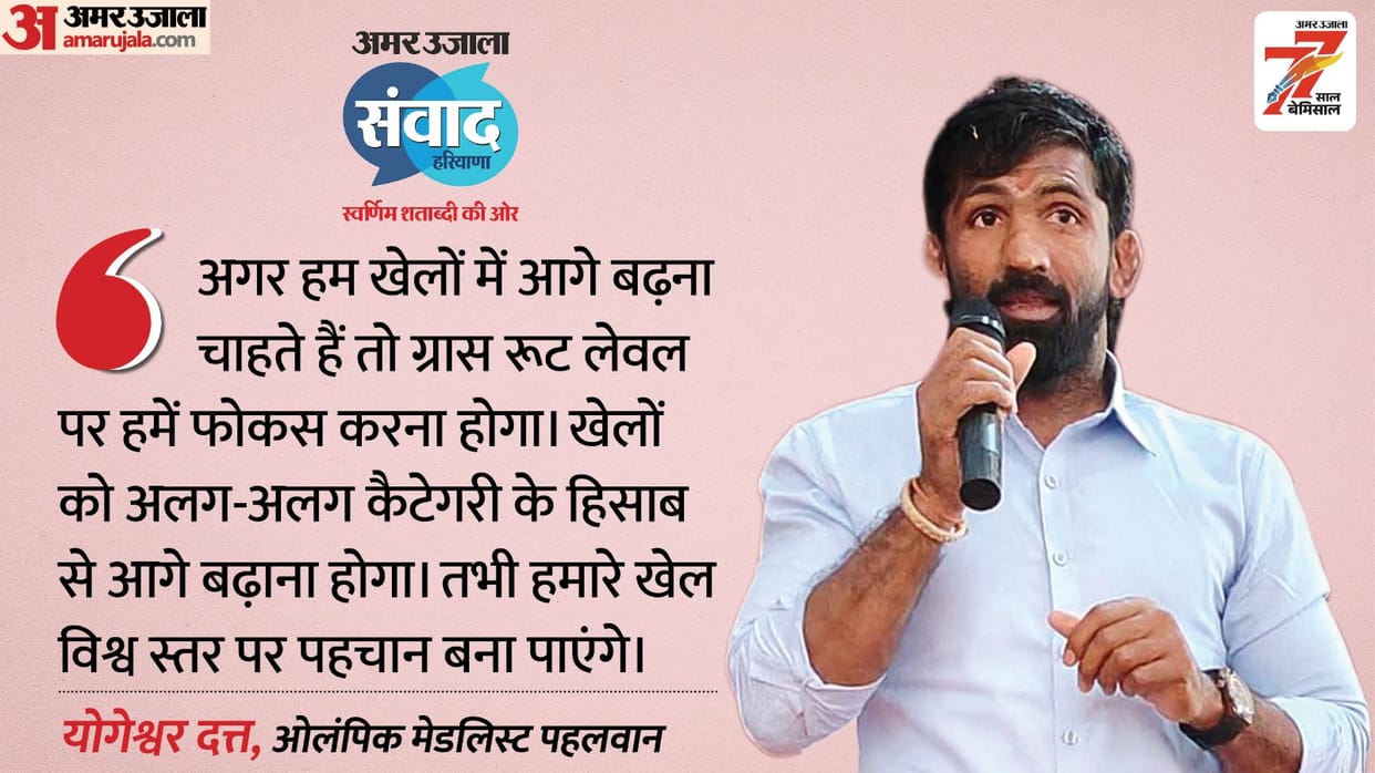 Samwad 2025: Yogeshwar Dutt Explains the Biggest Difference Between Professional Wrestling and the Traditional
