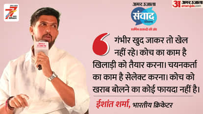 Amar Ujala Samwad Ishant Sharma defends coach Gautam Gambhir urges fans to support players in tough times