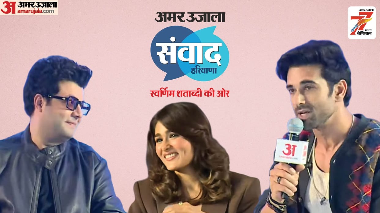 Amar Ujala Samwad Actor Varun Sharma said experience of newspaper is different from others
