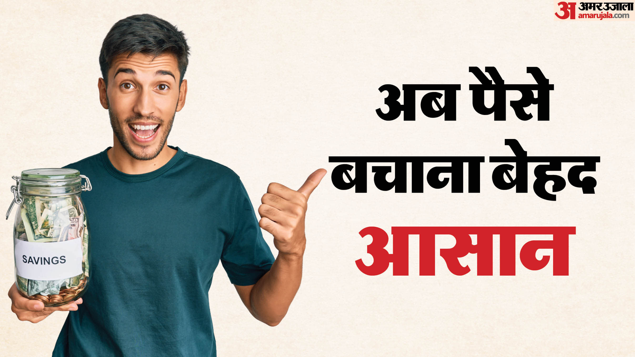 New Year Savings Tips Follow These 5 Important Rules To Save Money