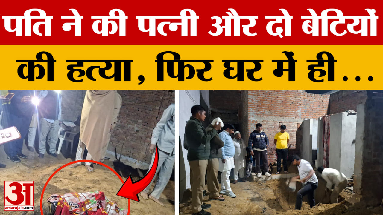 Shamli: Husband kills wife and two daughters after wife goes out without burqa