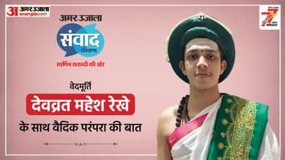 Devvrat Mahesh Rekhe at Amar Ujala Samwad Haryana