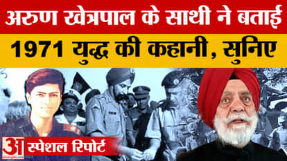 1971 Indo-Pakistan War: The untold story of Arun Khetrapal's bravery and the victory of the Indian Army