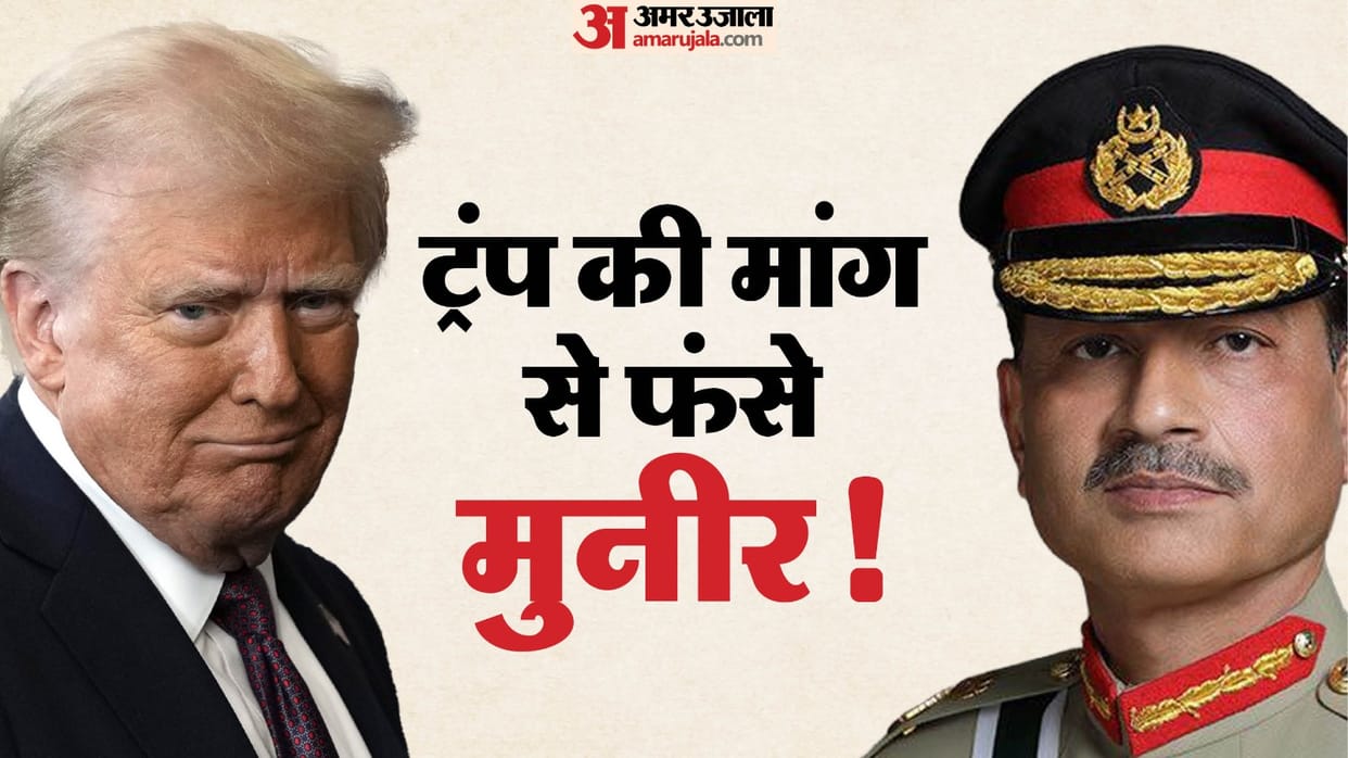 Pakistan Field Marshal Asim Munir US President Donald Trump Gaza Peace Plan Stabilisation Force news updates