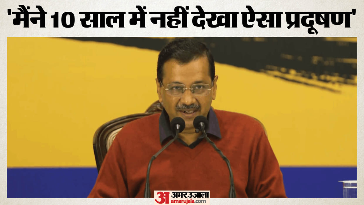 Arvind Kejriwal scathing attack on central government over serious pollution problem in Delhi