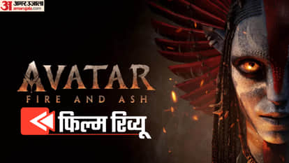 Avatar Fire and Ash Movie Review Visuals And Technical Parts Impressive But Story Is Week Part Of The Film