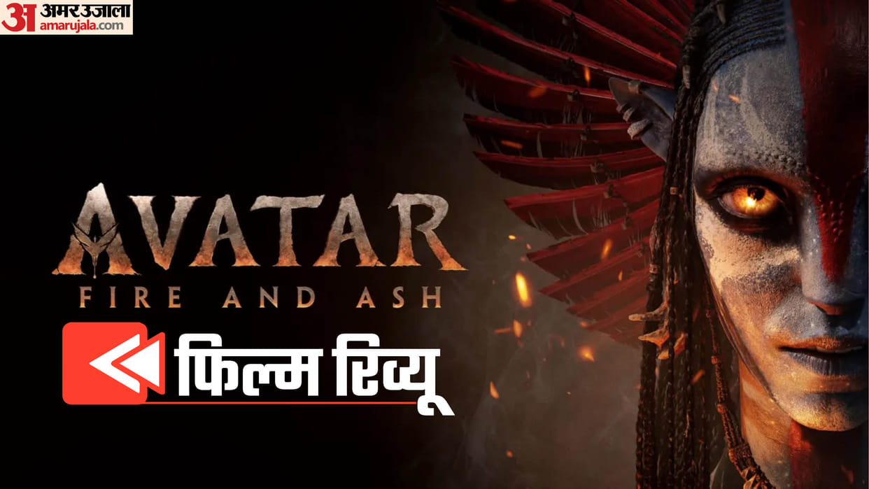 Avatar Fire and Ash Movie Review Visuals And Technical Parts Impressive But Story Is Week Part Of The Film