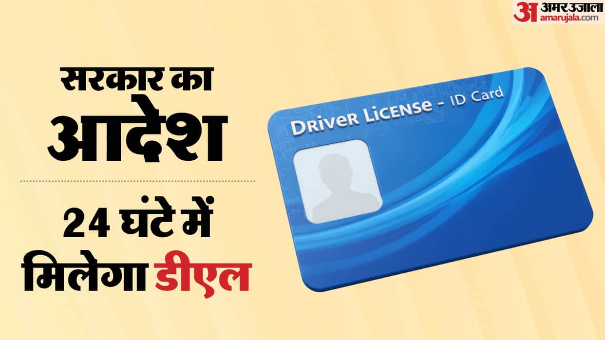 Chip Based Driving License to Be Issued in Bihar within 24 Hours After New Government Order