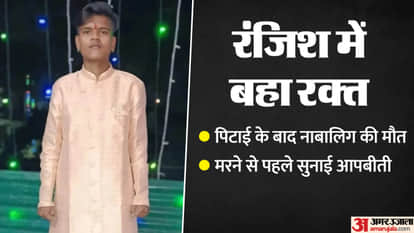 A minor was attacked with stick-srods, and died during treatment; murder case has been filed against accused.