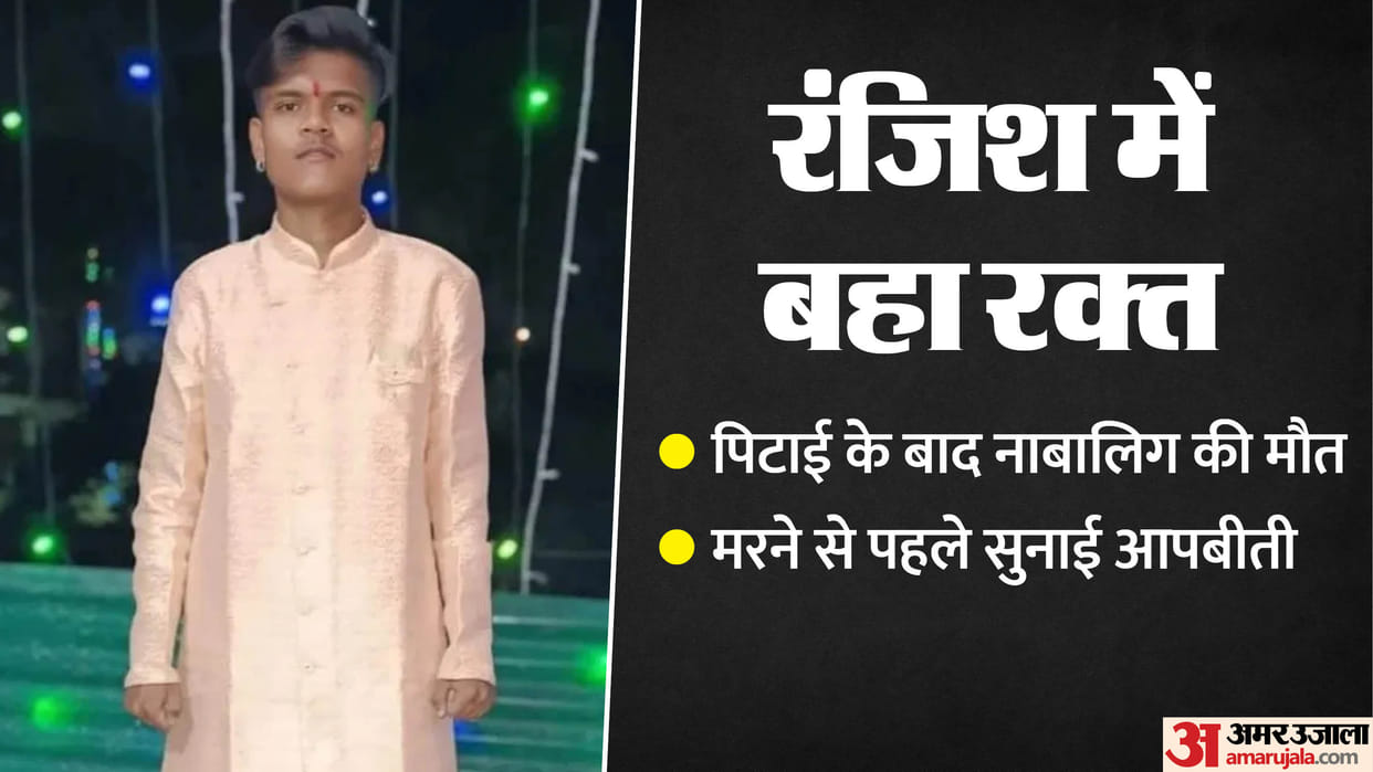 A minor was attacked with stick-srods, and died during treatment; murder case has been filed against accused.