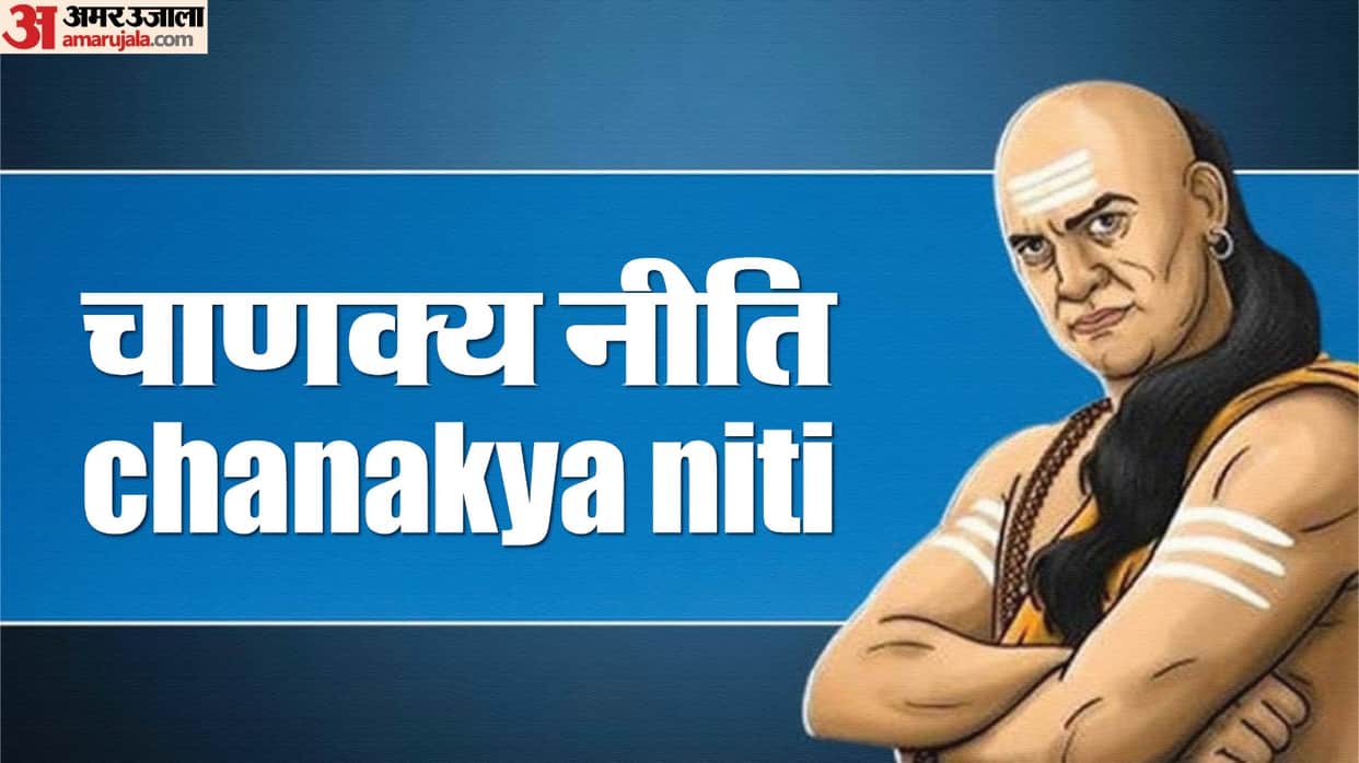 According to Chanakya Niti These 5 Secrets Should Always Remain Private