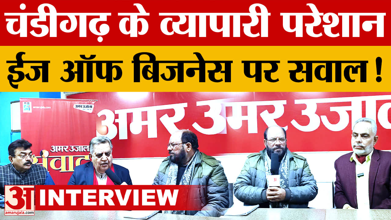 चंडीगढ़ व्यापार मंडल ने उठाई व्यापारियों की समस्याएं, नोटिस और बिल्डिंग बायलॉज पर जताई चिंता