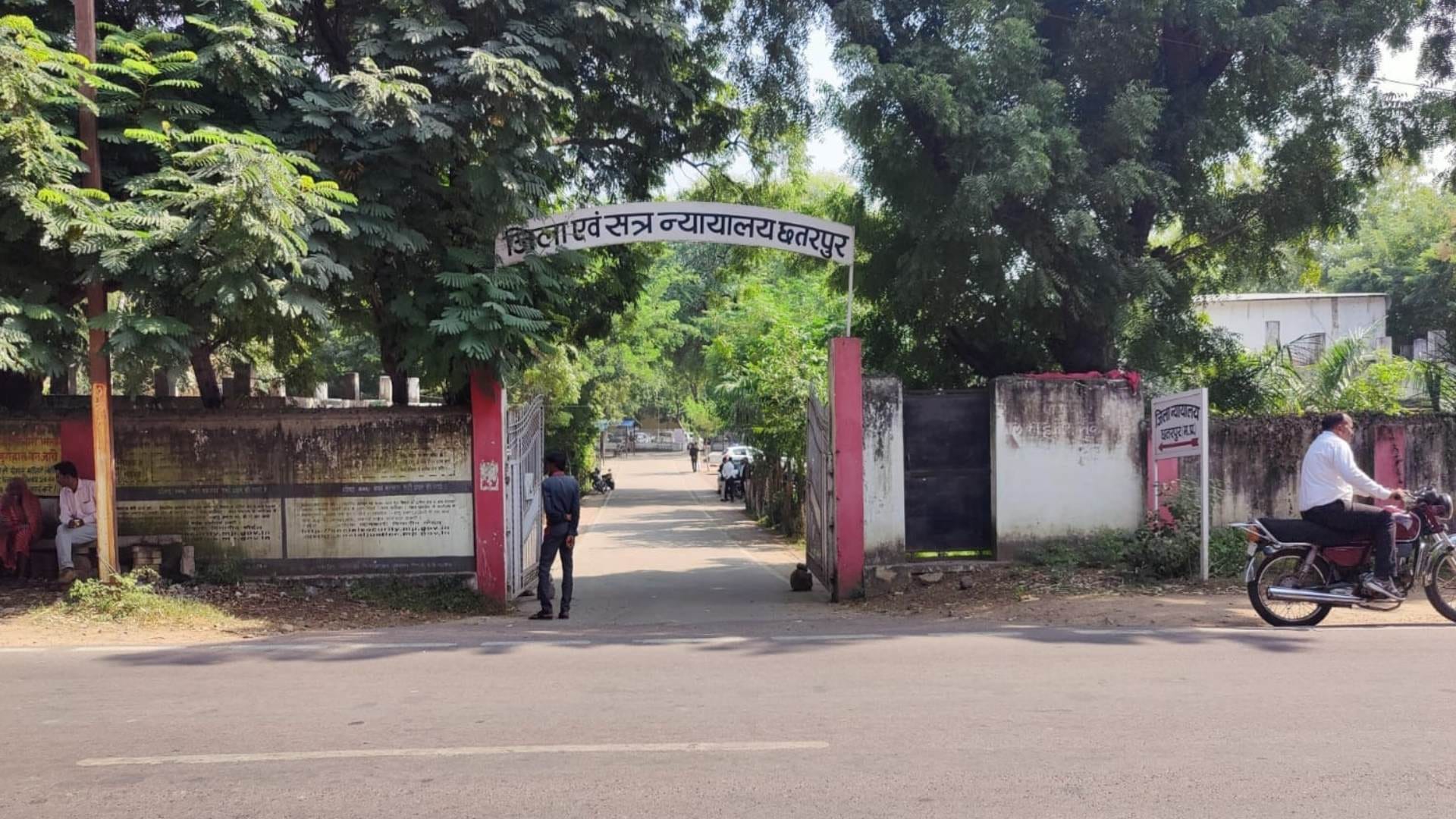 छतरपुर न्यायालय।