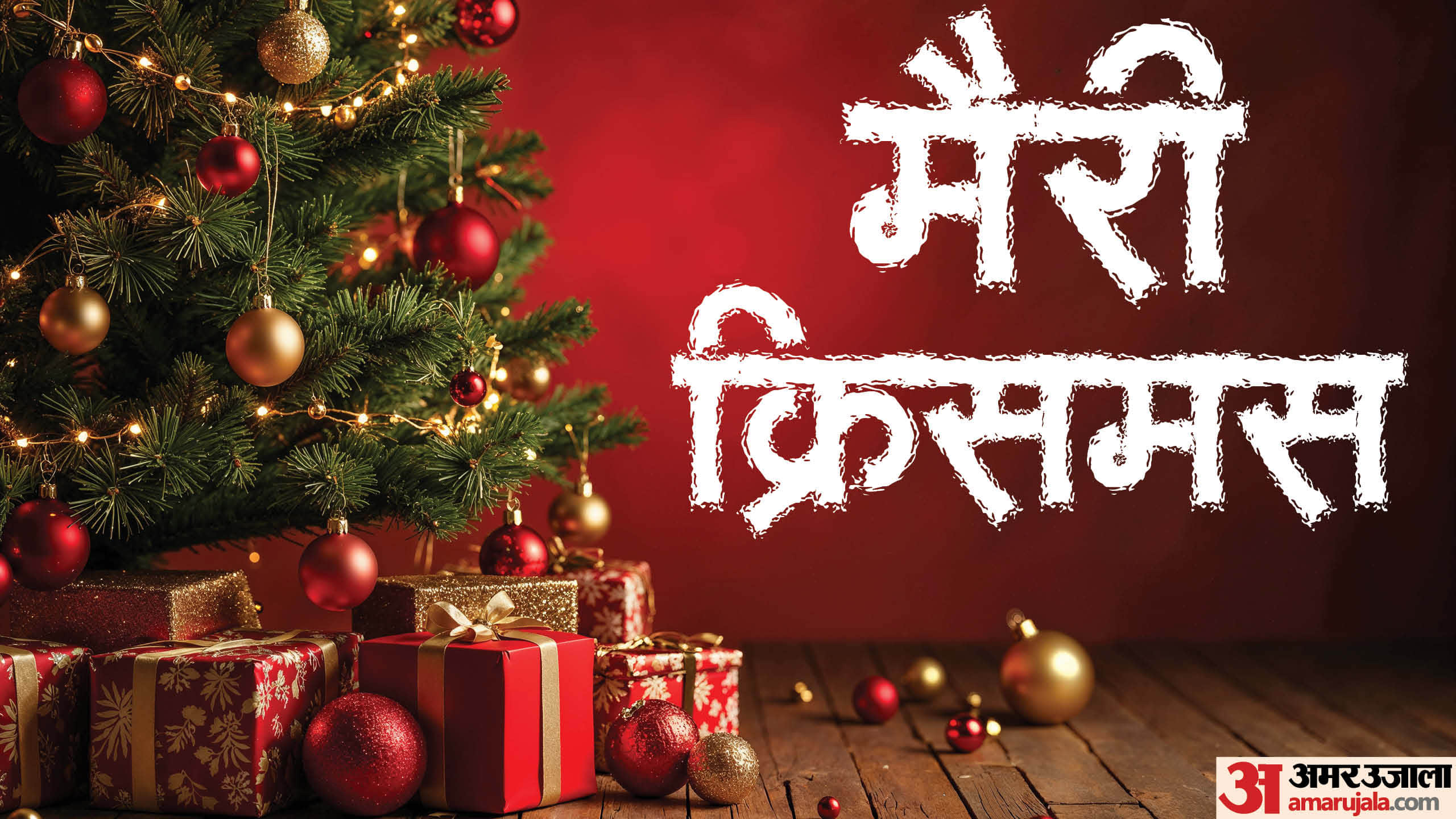 Christmas Day 2025 Greeting Card Wishes Messages Quotes And Shayari