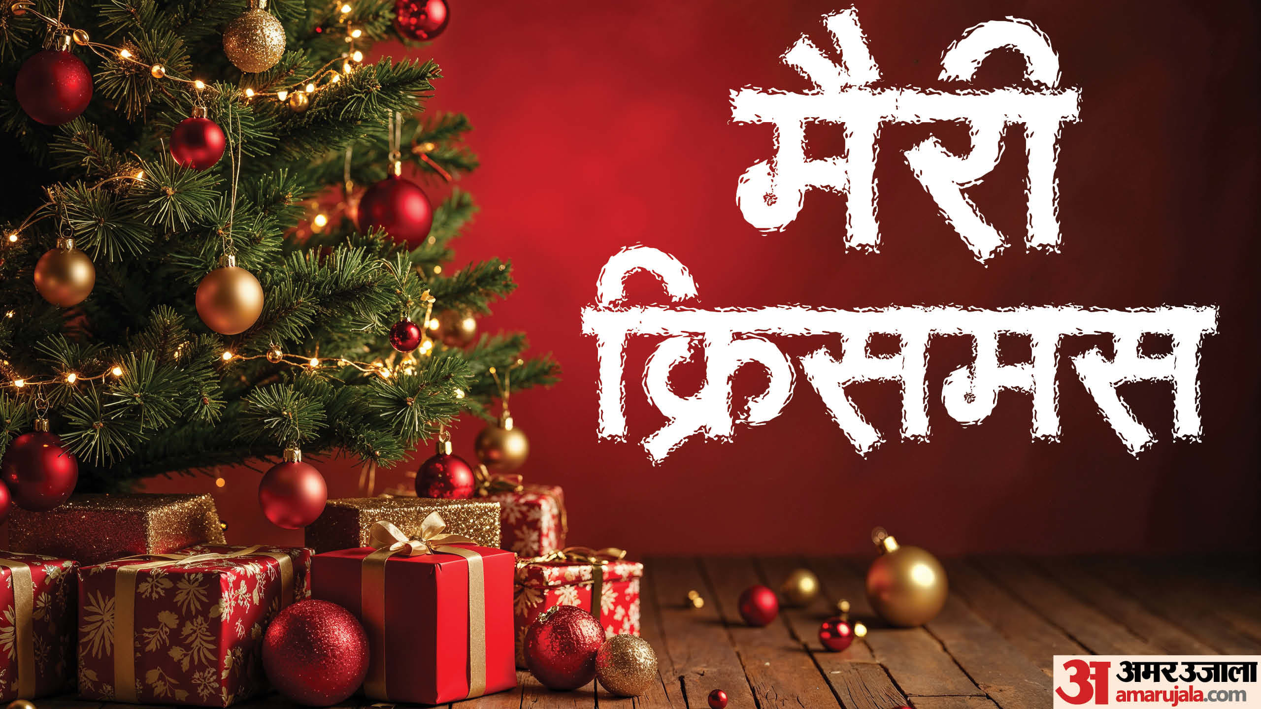 Happy Christmas Greetings 2025 Christmas Wishes Photos Images Wallpapers Instagram Post Facebook Story