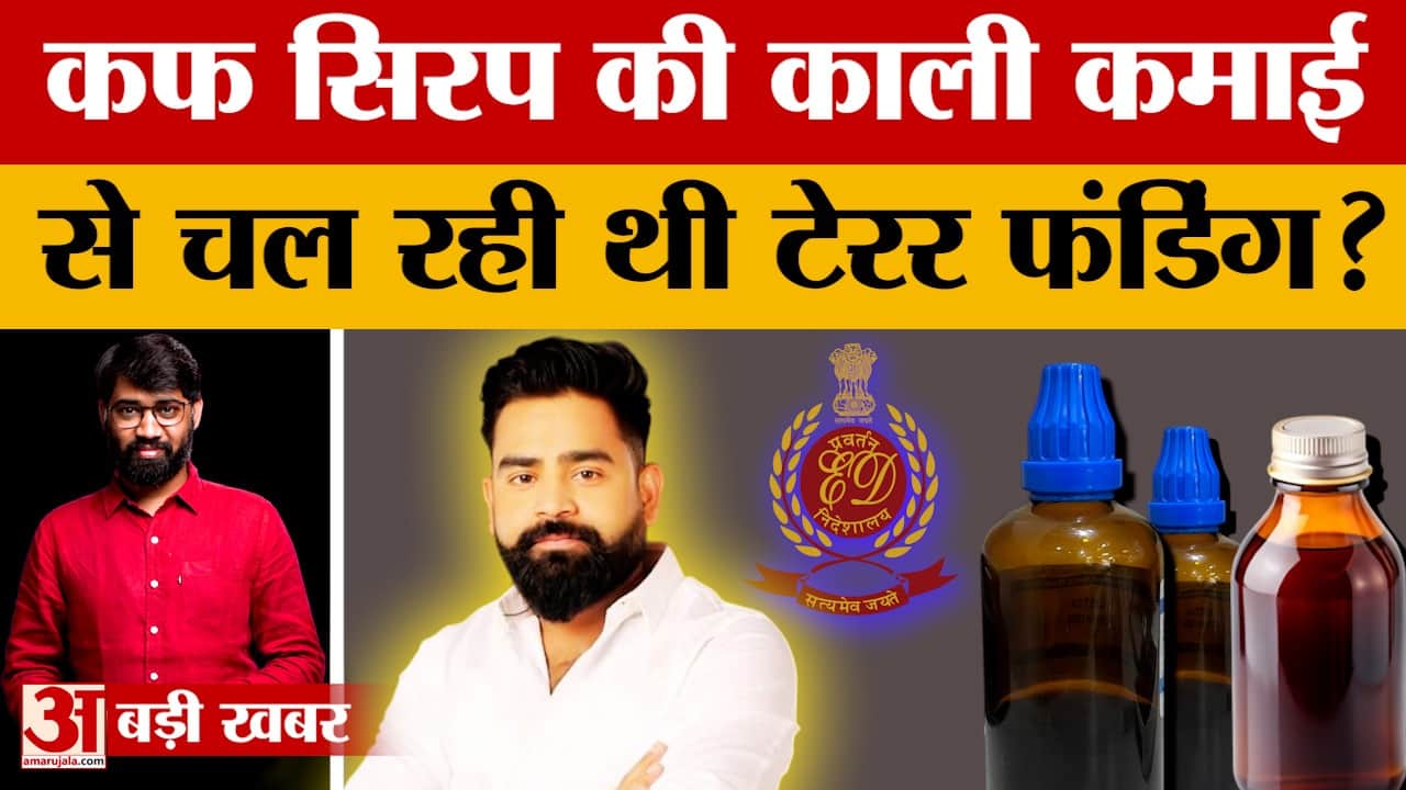 कफ सिरप मामला