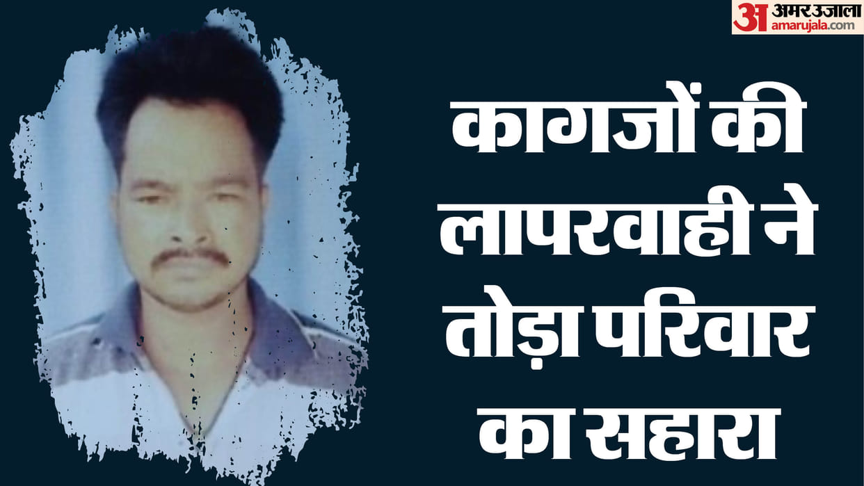 kishanganj thakurganj govind singh disaster relief delayed widow children bihar