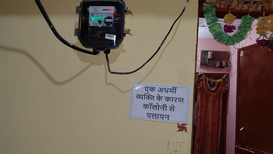 Meerut: Migration posters put up on many houses in Shatabdi Nagar, new twist in the controversy