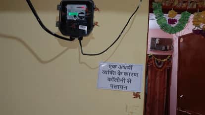 Meerut: Migration posters put up on many houses in Shatabdi Nagar, new twist in the controversy