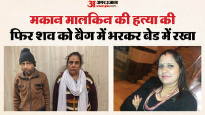 Woman s body found inside a red bag in her flat tenant in custody