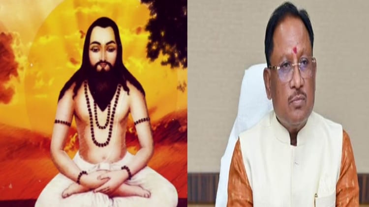 Chhattisgarh: मुख्यमंत्री विष्णुदेव साय ने बाबा गुरु घासीदास जी की जयंती पर प्रदेशवासियों को दी शुभकामनाएं