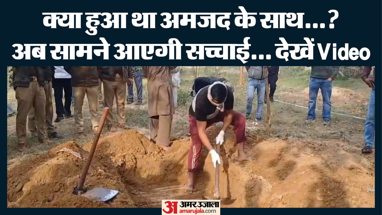 Amjads dead body exhumed after 20 days DM orders post-mortem