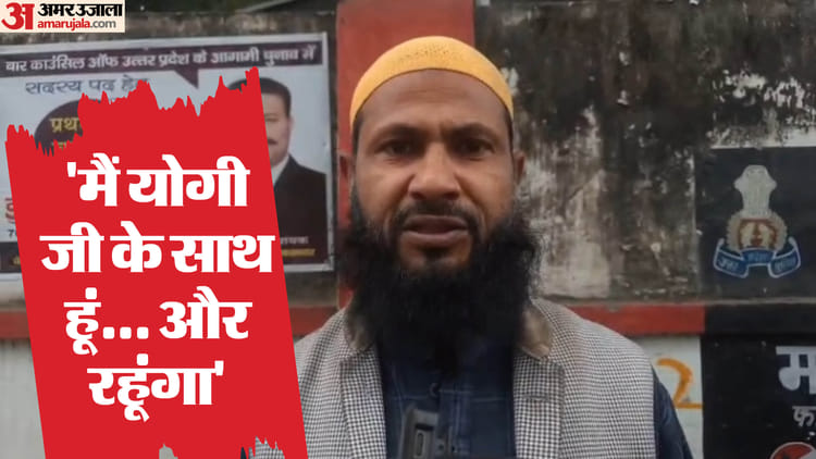Video: अवैध मस्जिद के खिलाफ आवाज उठाने पर उलेमा पर फतवा जारी, CM योगी से की थी शिकायत; हुक्का-पानी हुआ बंद
