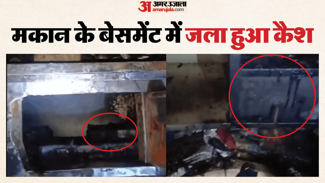 10 lakh in cash burned with  massive fire suddenly broke out in house basement