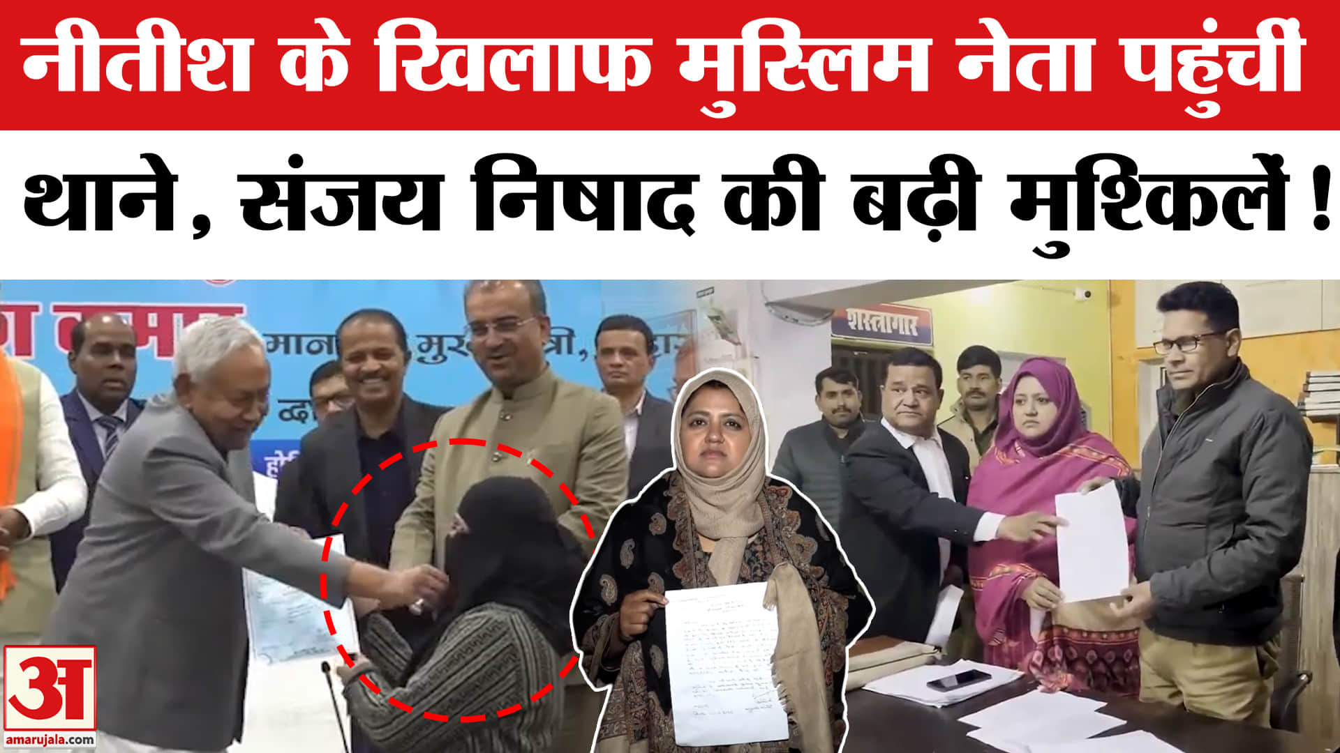 Nitish Kumar Hijab Controversy