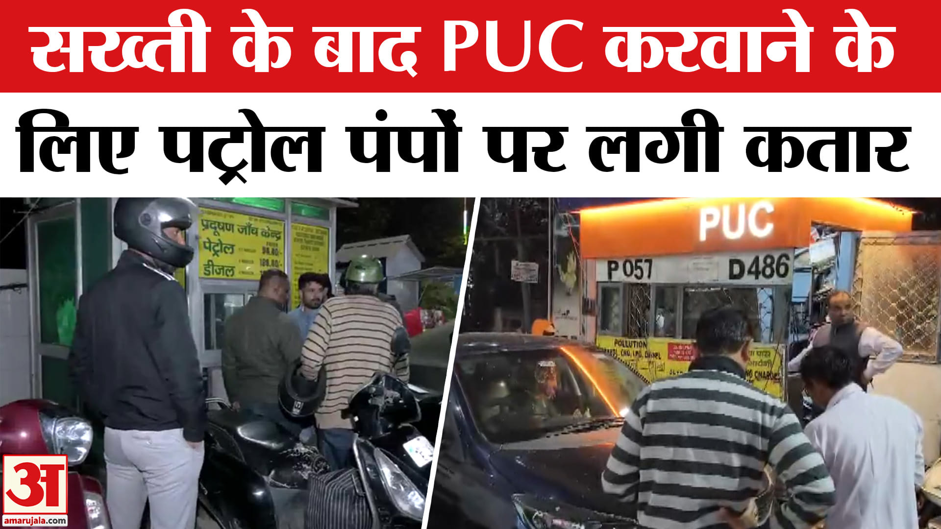 पेट्रोल पंप