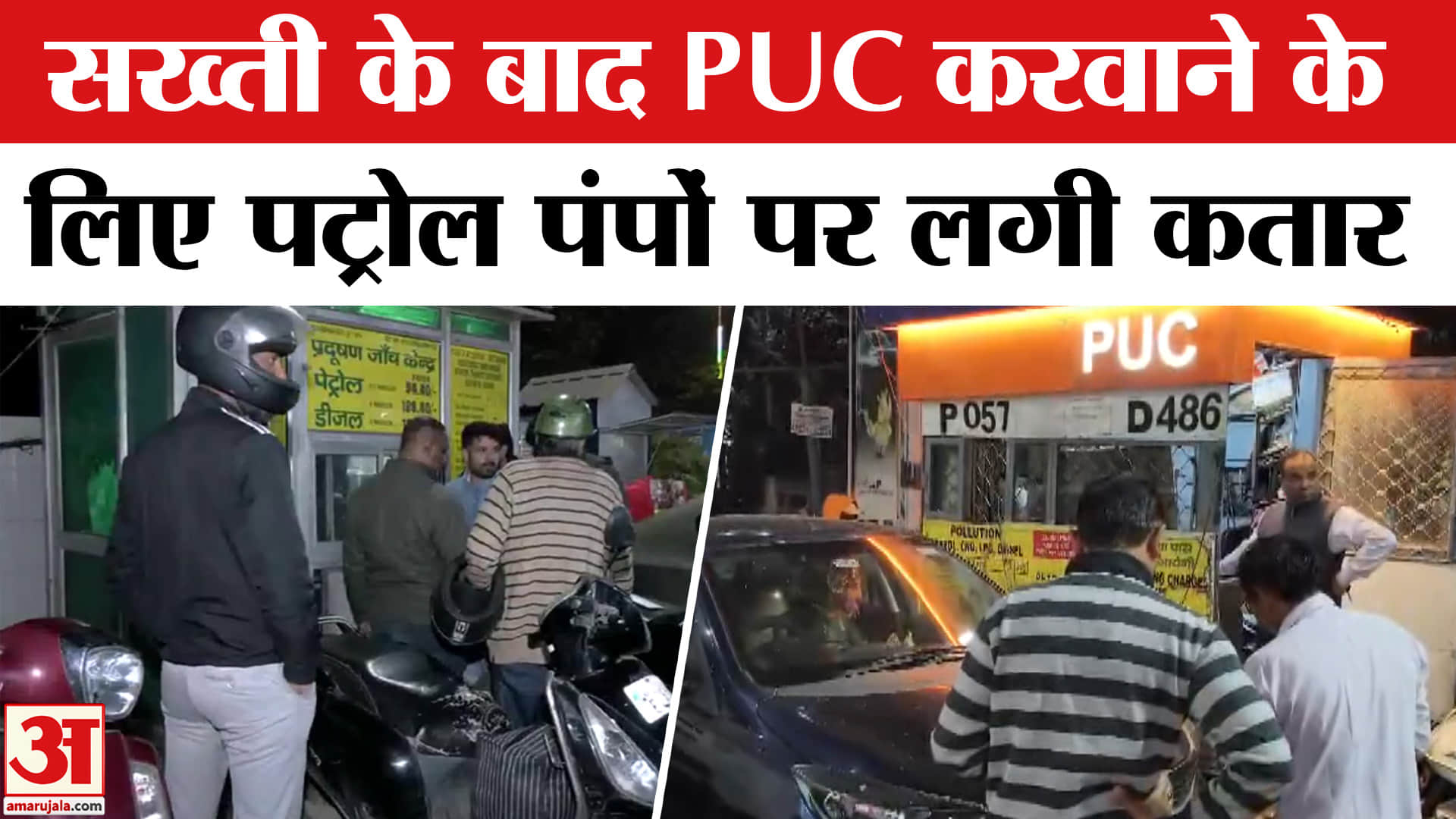 पेट्रोल पंप