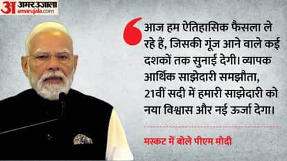 PM Modi India-Oman Business Summit Update Economic Partnership Agreement Bilateral Ties economic policies news