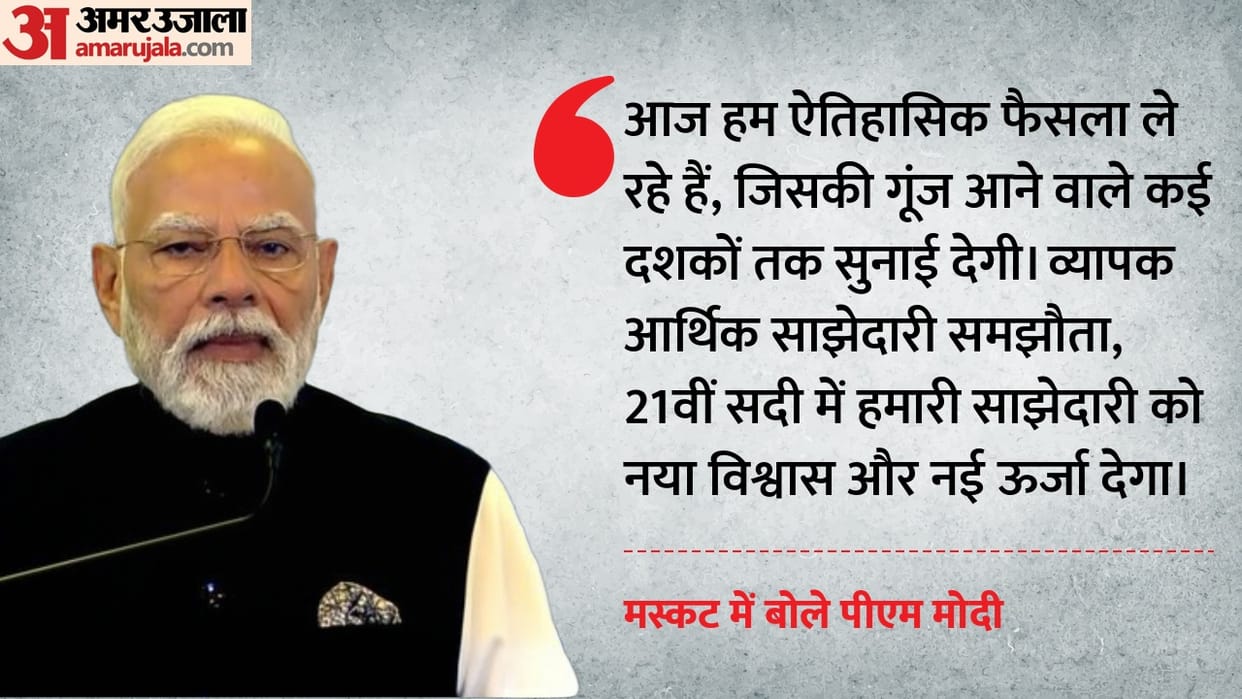 PM Modi India-Oman Business Summit Update Economic Partnership Agreement Bilateral Ties economic policies news