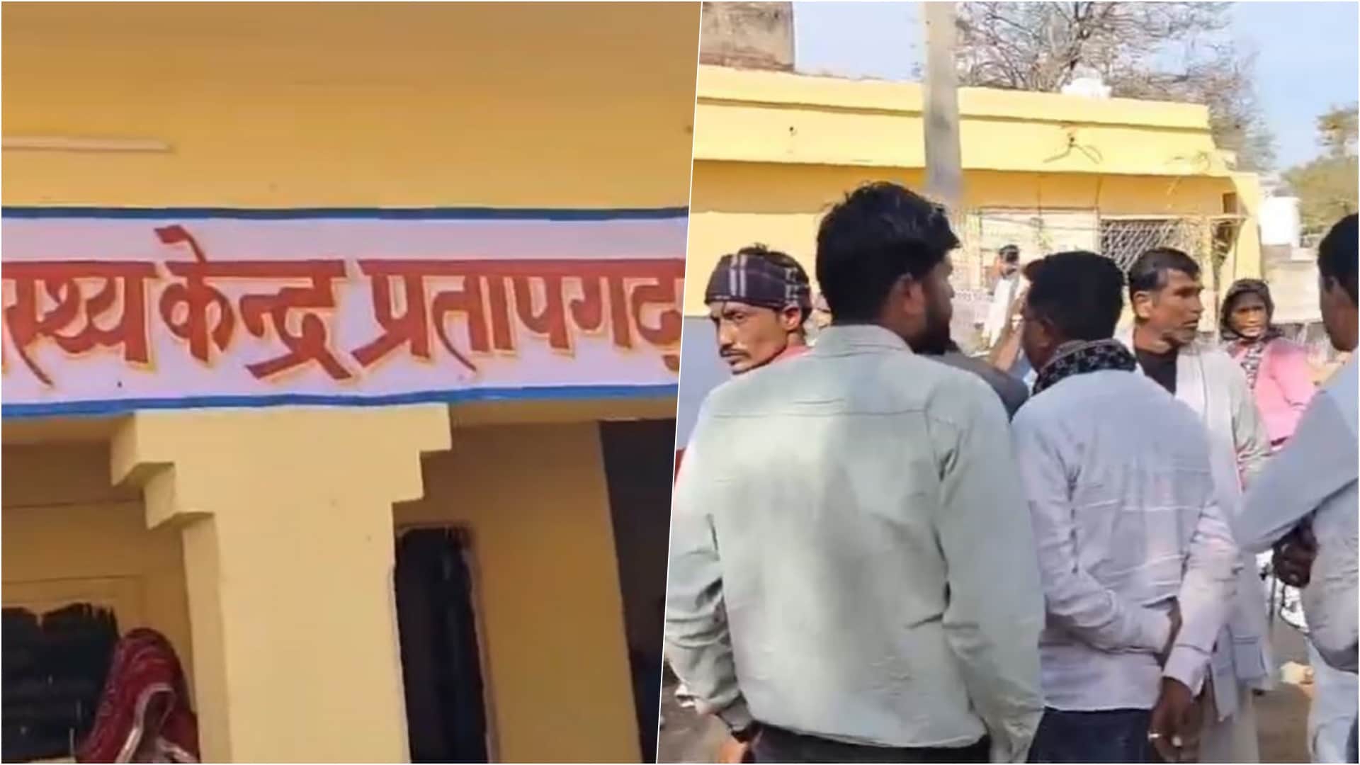 अस्पताल के बाहर जमा ग्रामीण