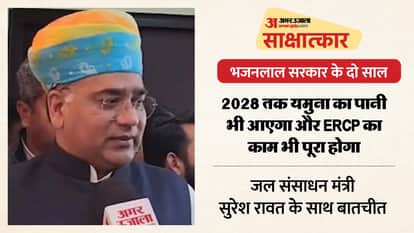 Bhajanlal Government Two Years Achievemnt ERCP and Yamuna Projects Know What Suresh Rawat Said