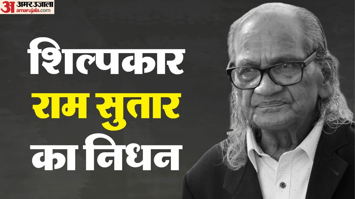 Statue of Unity sculptor Ram Sutar passes away at the age of 100