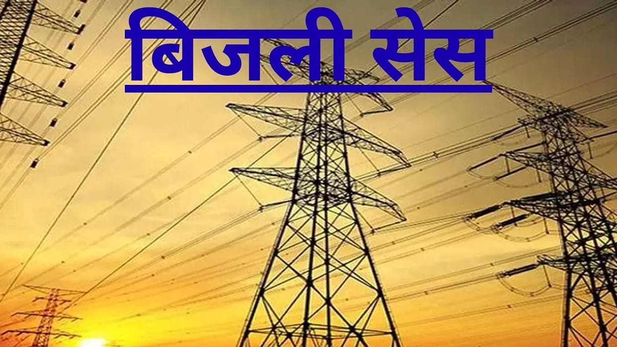 Himachal Pradesh A power cess of two rupees per unit will be levied on banks and insurance institutions