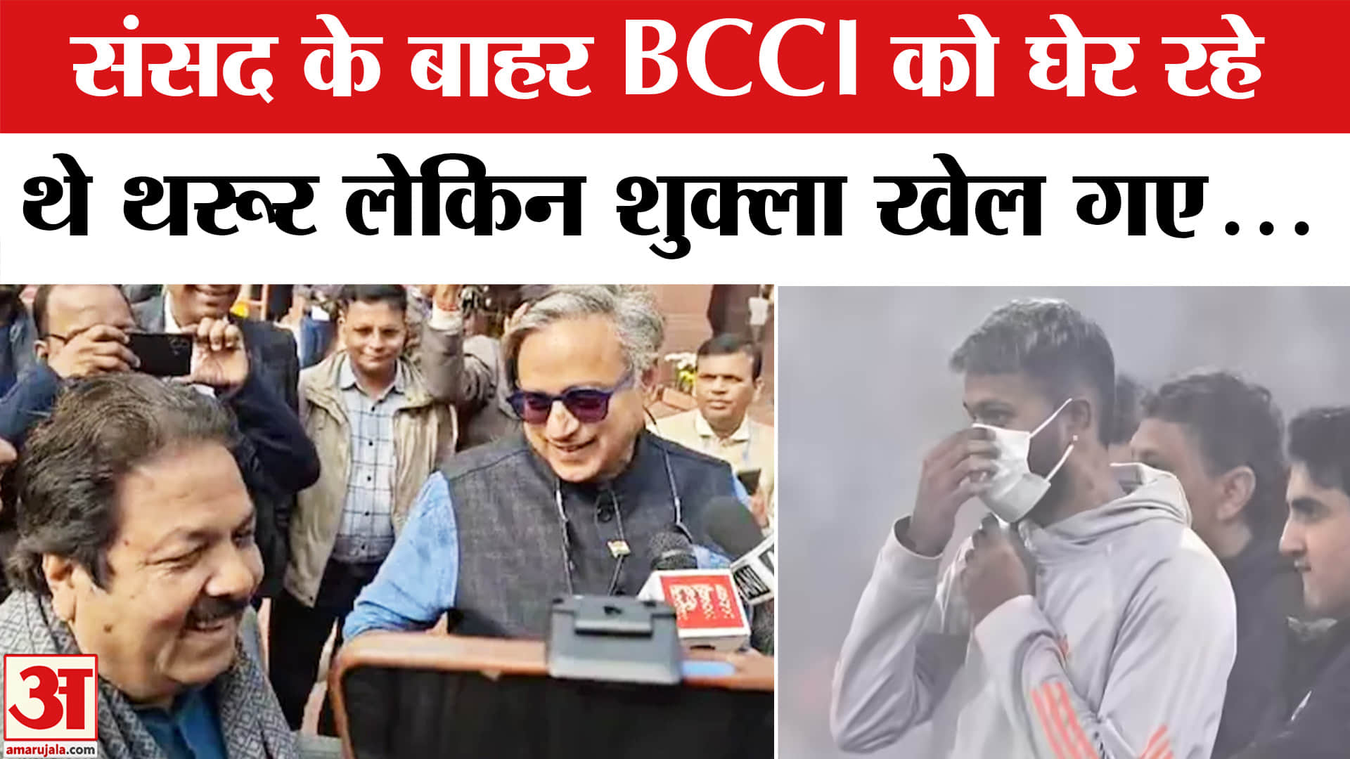 शशि थरूर