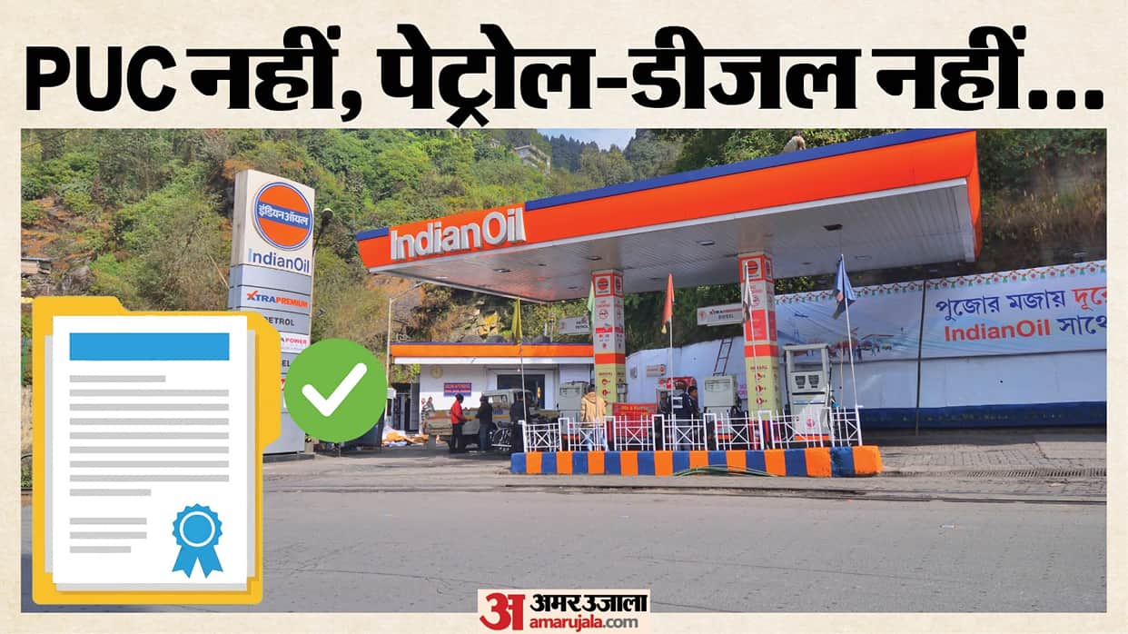 Rules in force, but cameras silent: Petrol and diesel continued to be dispensed in Delhi without PUC