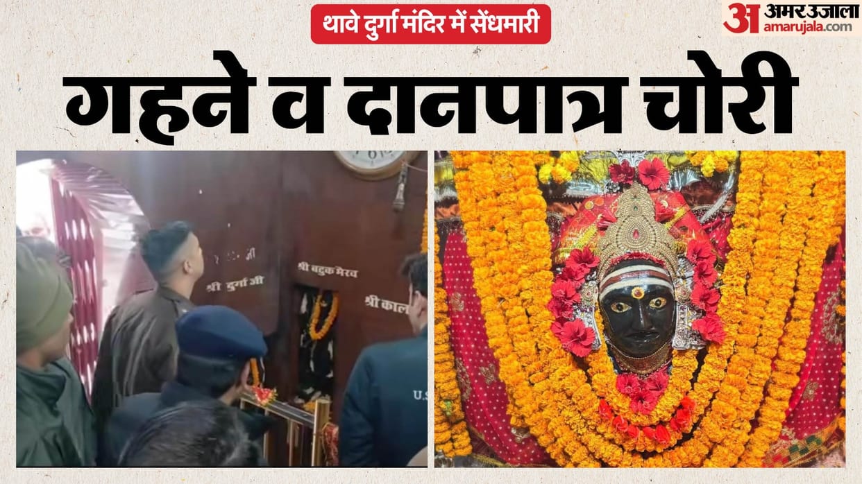 Theft occurred at Thawe Durga Temple in Gopalganj, one of the famous Shaktipeeths of Bihar.