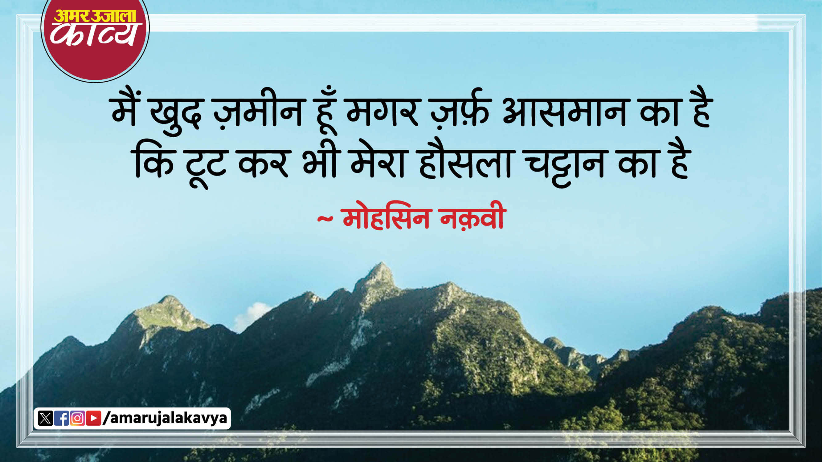 उर्दू अदब