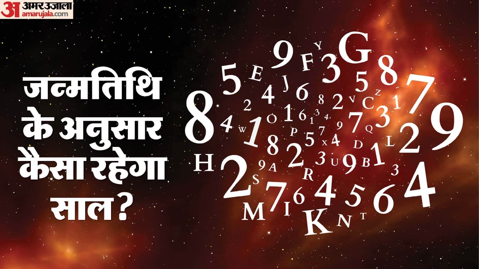 Ank Jyotish 2026 Mulank 1 Yearly Numerology Prediction for Number One Read Chart Ank Shastra in Hindi