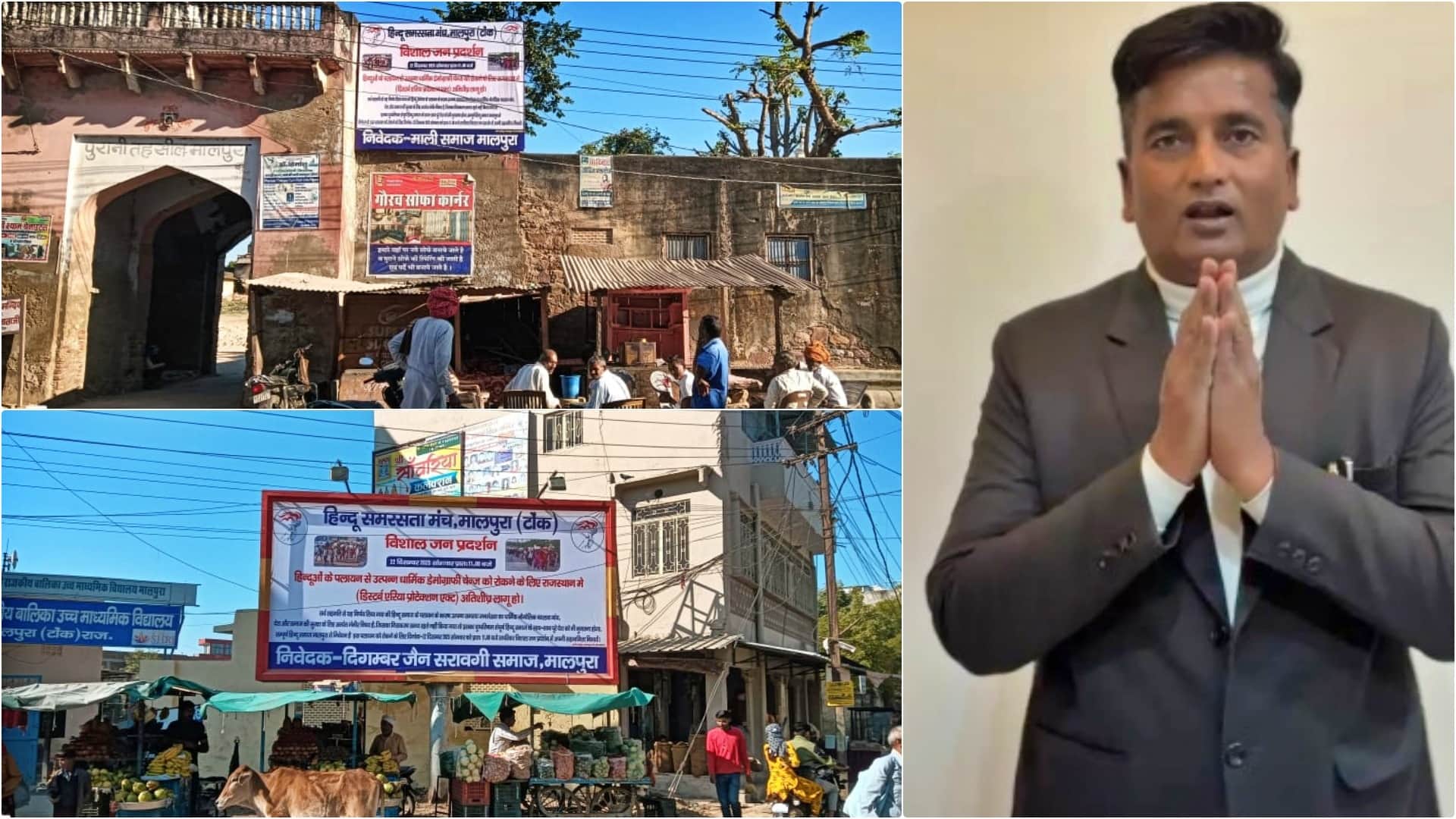 हिंदू समरसता मंच ने मालपुरा से हिंदू परिवारों पलायन को लेकर किया आंदोलन का आह्वान