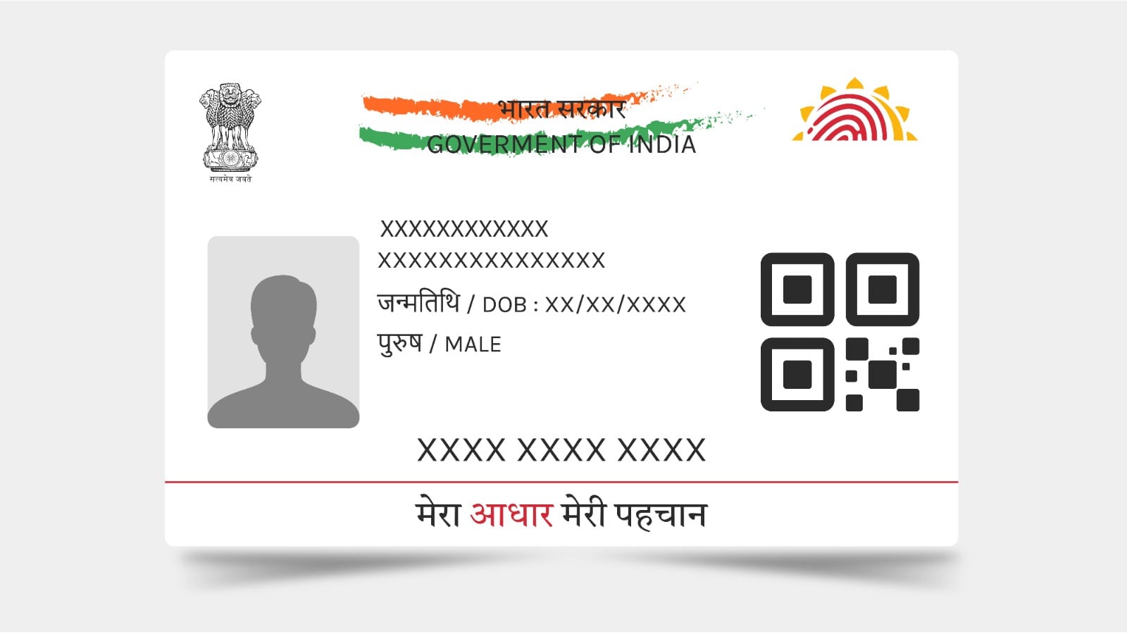आधार