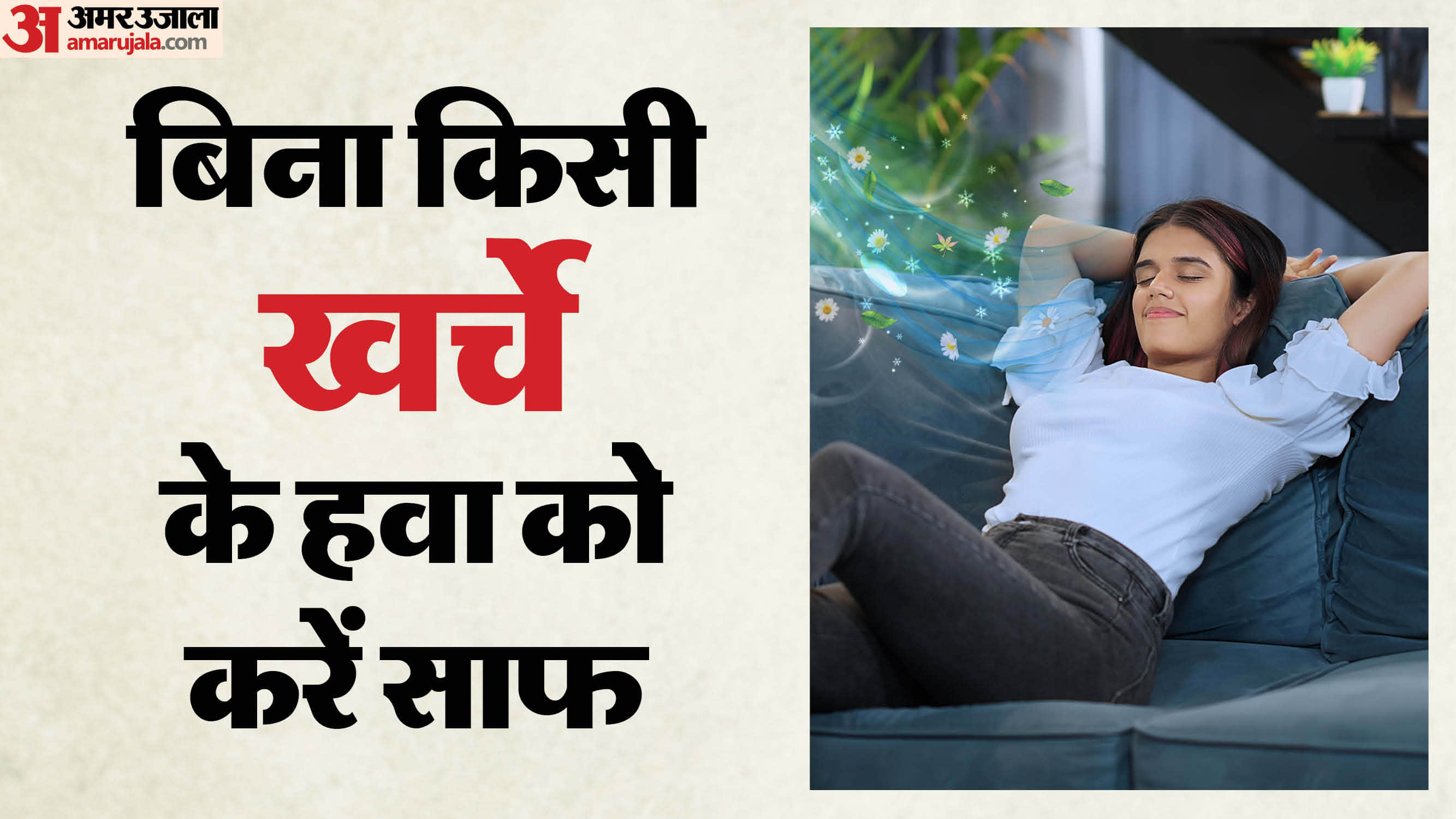 No Air Purifier Try These Simple Ways To Get Clean Air At Home Tips and Tricks