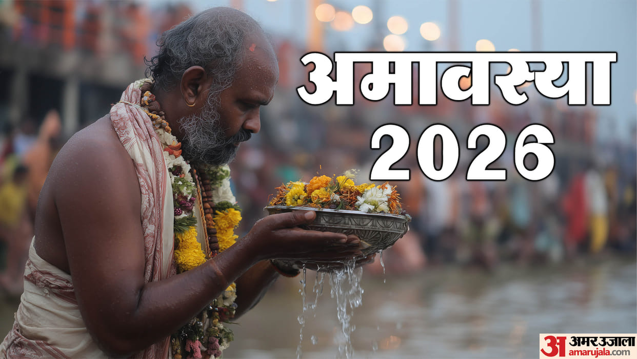 ashadha amavasya 2026 and lucky zodiac sign get maa laxmi blessing