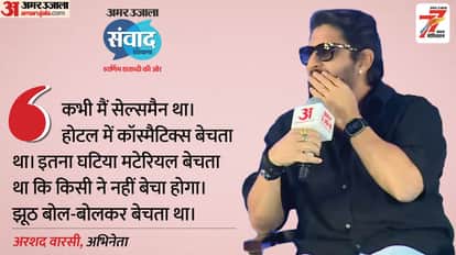 Haryana Amar ujala Samwad: Arshad Warsi shares experience of woking in amitabh bachchan film Tere Mere Sapne